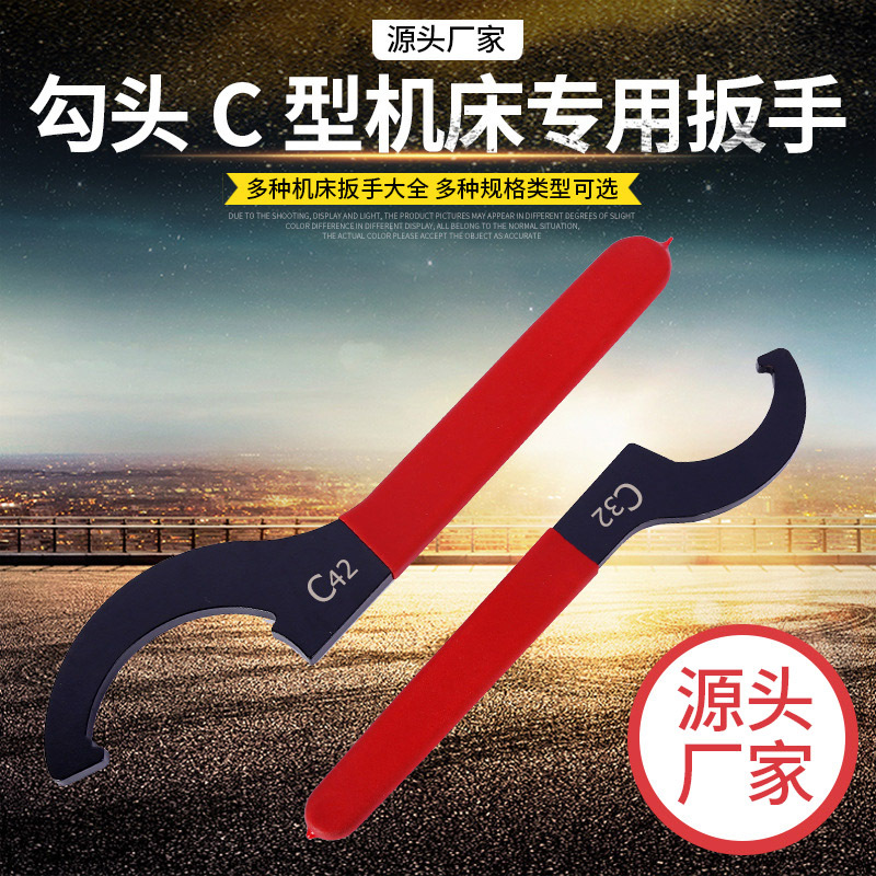 数控机床扳手批发 勾头c型机械扳手 公制电泳新款机床扳手厂家