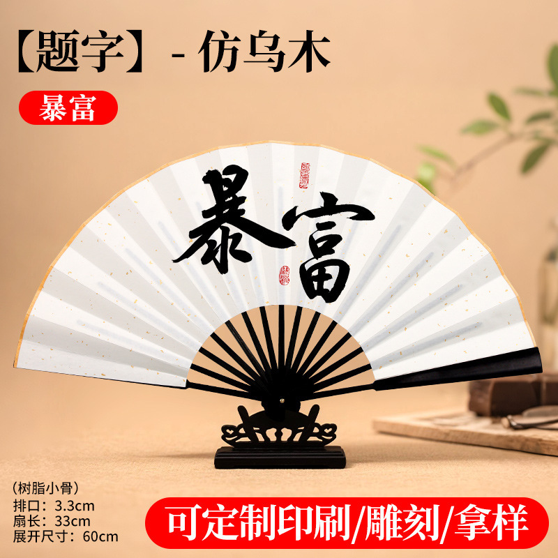 扇子空白扇子古代スタイルクリエイティブ中国風ライスペーパー書道 diy 創作広告扇子卸売カスタマイズ|undefined