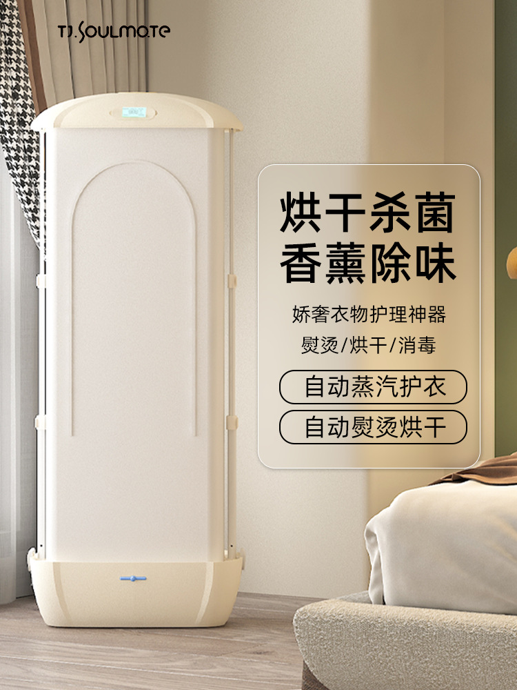 Wholesale Garment Ironing Machine, Fully Automatic Intelligent Steam Wrinkle Removal and Drying, Integrated Clothing Care, Foldable Ironing