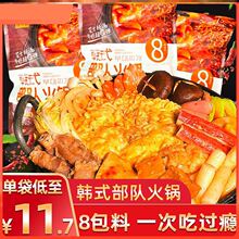 韩式部落火锅部队火锅年糕套餐泡菜麻辣烫速食夜宵食材方便宿舍