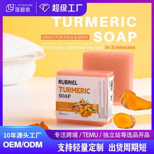 Cross-border L turmeric soap TURMERIC SOAP 100g skin cleaning soap handmade soap