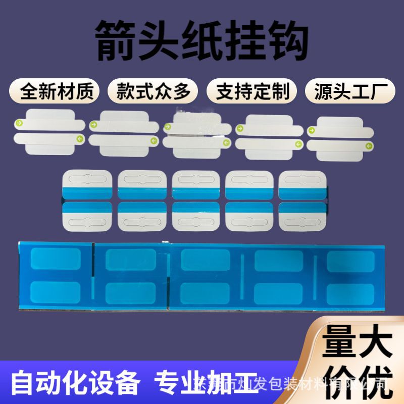 Apple Tear-Resistant Green Label Hook Airplane Paper Hole Paper Charging Head Data Cable Earphone Packaging Box Paper Portable