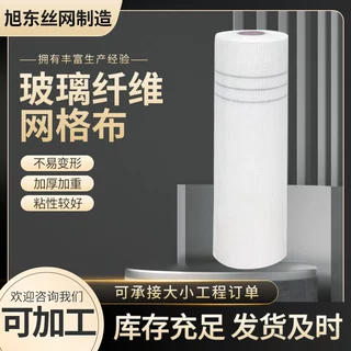 批发耐碱玻璃纤维网格布 墙体抗裂工地内外墙保温防裂网格布厂家