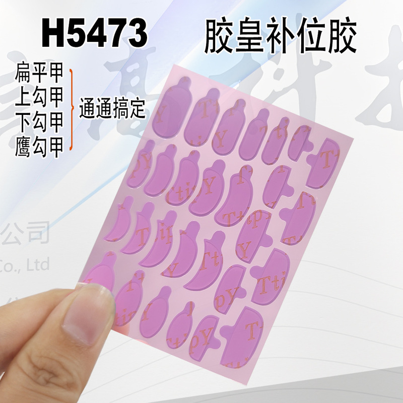 No more talk about jelly glue, purple repair glue No more talk about jelly glue, purple repair glue
