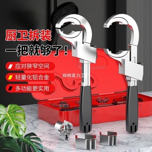 New Aluminum Alloy Bathroom Wrench Large Opening Sink Movable Installation Tool Multi-Functional Live Board