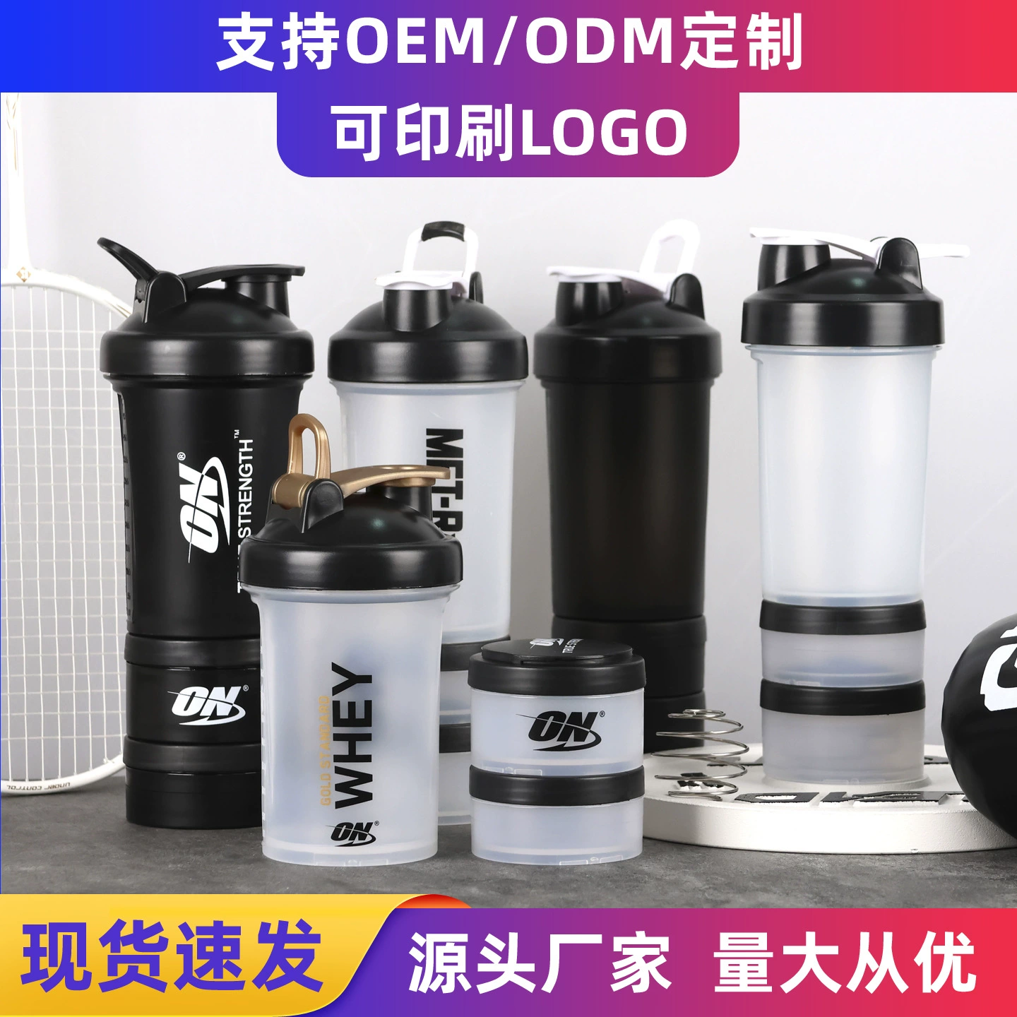 Шейкер для протеина 450 мл с контейнером для порошка, молочный коктейль, спортивная бутылка для воды, портативные весы, материал PP, три слоя