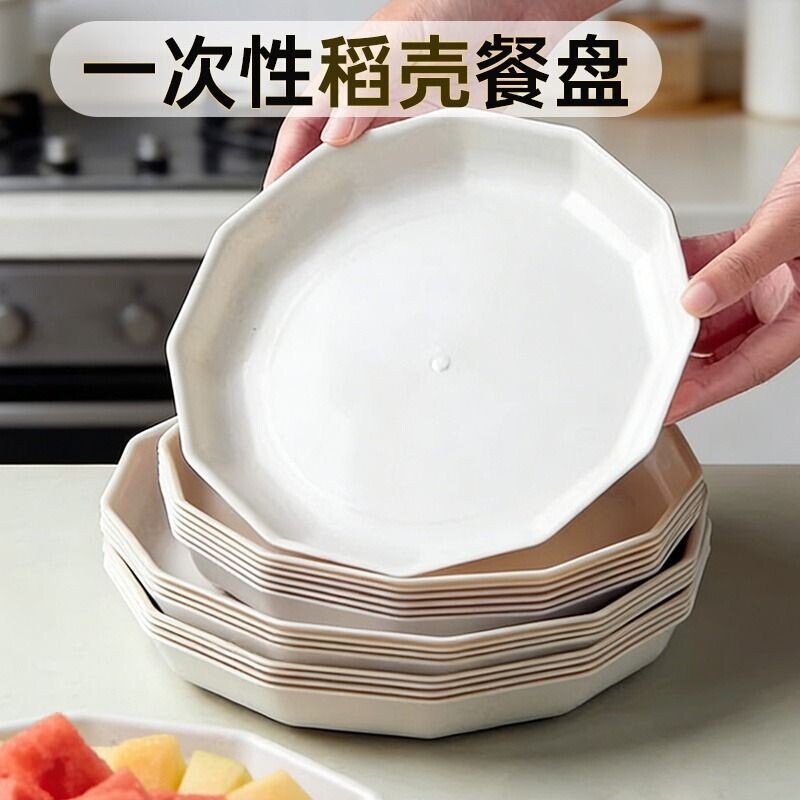 Rice Husk Disposable Plates, Food-Grade, Thickened, Household High-Temperature Resistant Dish Plates, High-End No-Wash Dishes for Dining Rice Husk Disposable Plates, Food-Grade, Thickened, Household High-Temperature Resistant Dish Plates, High-End No-Wash Dishes for Dining