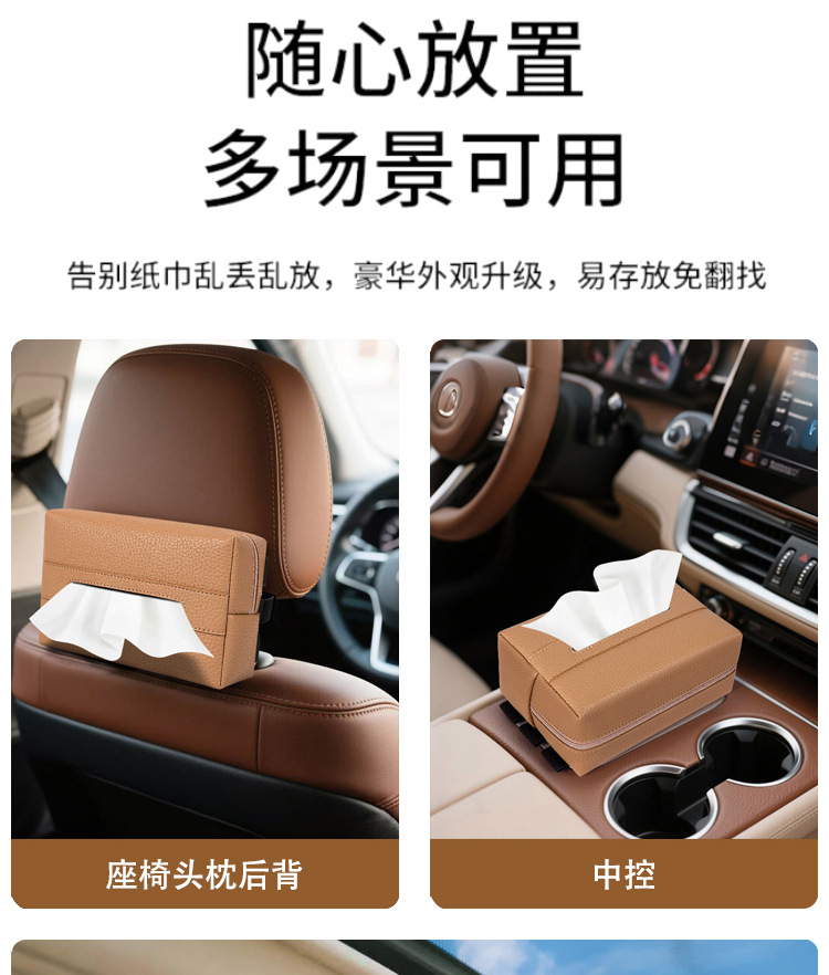 Car Interior Supplies Tissue Box Felt Car Tissue Box Hanging Seat Back Paper Bag High-End Tissue Storage Box