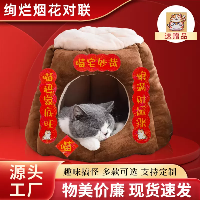2024宠物迷你小对联可爱狗窝猫舍春联装饰品猫狗春节新年对联批发