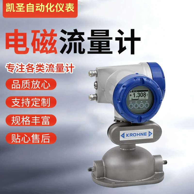 Электромагнитный расходомер OPTIFLUX2300C DN600 немецкого производства, интегрированный, для высоких расходов, антикоррозийный.