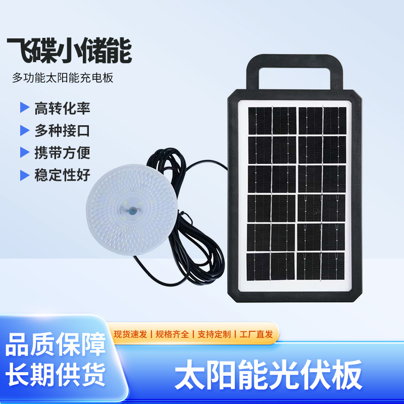 太阳能手机充电板户外多功能带稳压器接口充电宝光伏板充电储能板