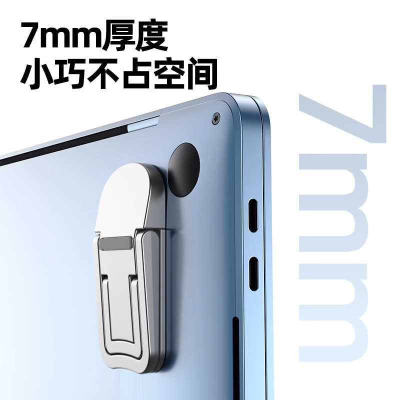 笔记本电脑支架便携脚撑桌面增高垫隐形键盘迷你支撑架折叠底座|undefined