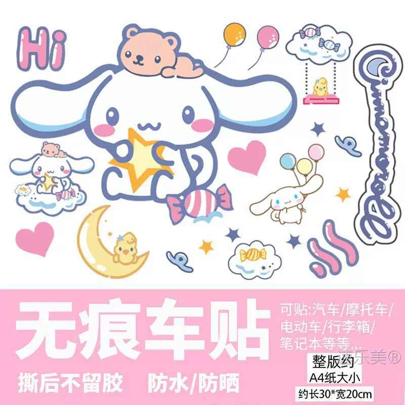 Электрический автомобиль Cinnamon Dog, новый день, аккумуляторная наклейка для автомобиля, солнцезащитный крем, водонепроницаемая, милая персонализированная боковая задняя наклейка на багажник, царапины