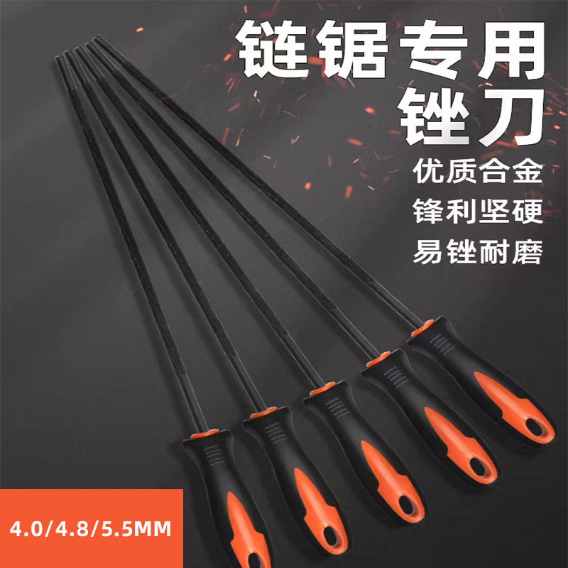 柄带链锯锉 高档油锯圆锉 链条锉  汽油锯电链锯伐木锯磨链条配件