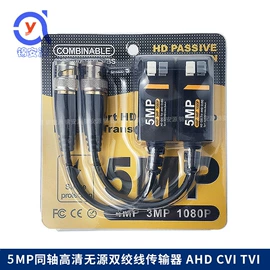 音视频插头;其他传输设备;连接器