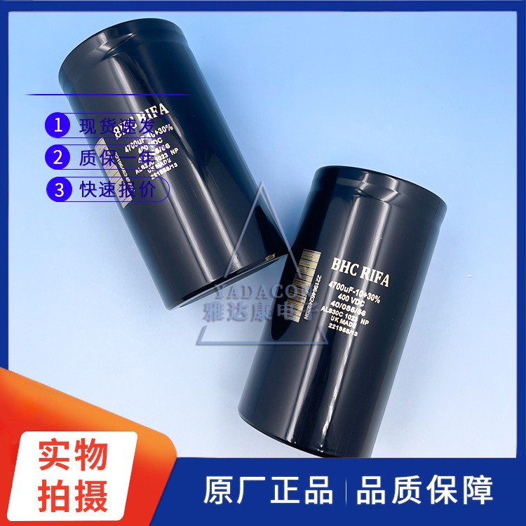 全新BHC ALS30 450v 400v4700uf  变频切割机滤波 电解电容铝电
