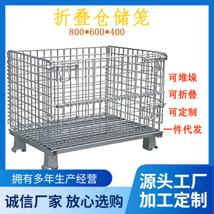 Ningbo Storage Cage Butterfly Cage Iron Cage 800-600-640 Foldableable and Stackable