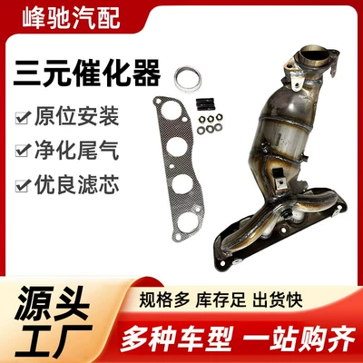 Suitable for Chrysler Grand Katalizator