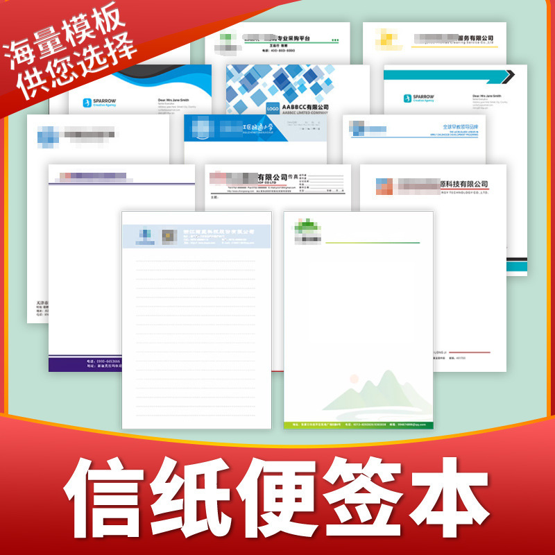 Notebook Stationery Production and Printing Company Corporate Letterhead Logo Draft Paper Free Design Letterhead