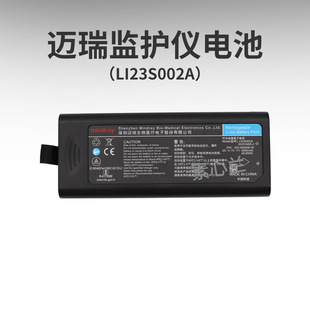 Mindray T5 Ipm8 12 Vs600 Vs900 Monitor R12 Electrocardiograph Original Battery Li23S002A
