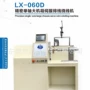 单轴精密lx-060d伺服绕线机