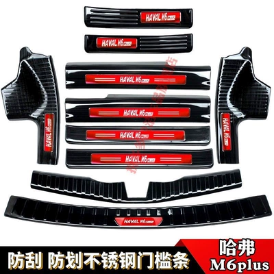 Şüşə kənarı xromları/moldingləri foot pedal, rear bumper trim