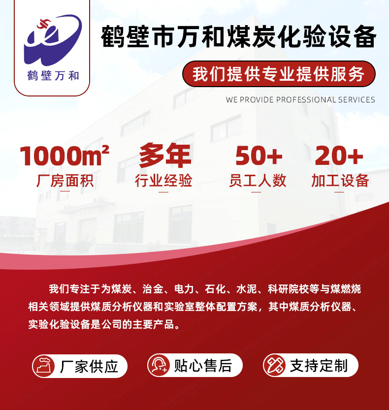 测硫仪详情页_01