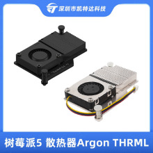 ��ݮ��5ɢ����Argon THRML��s��5��Active Cooler���L�Cɢ���L��