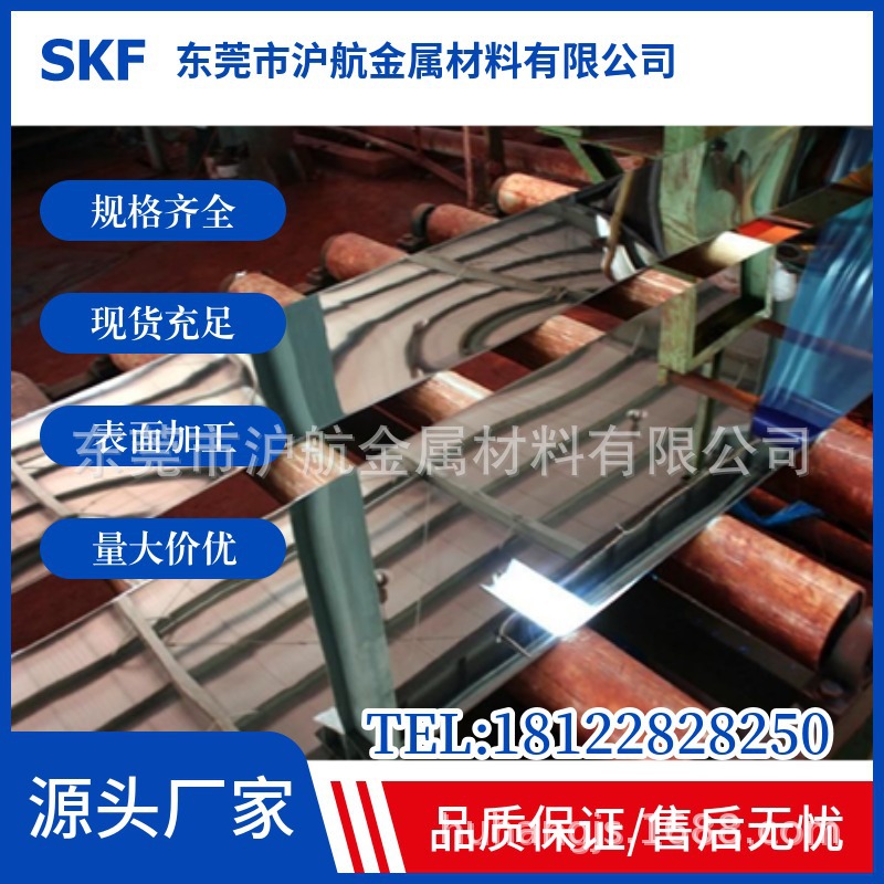 现货批发 301 304不锈钢带 规格齐全 品质保证