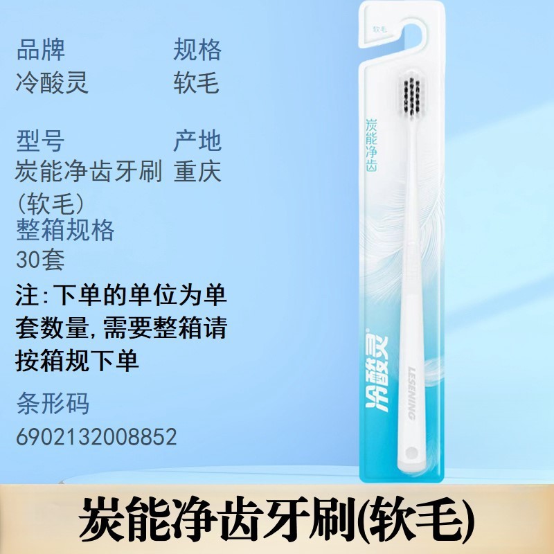 冷酸灵牙膏清火抗敏抑火抗敏呵护口腔减轻牙龈问题多产品功效选择|undefined