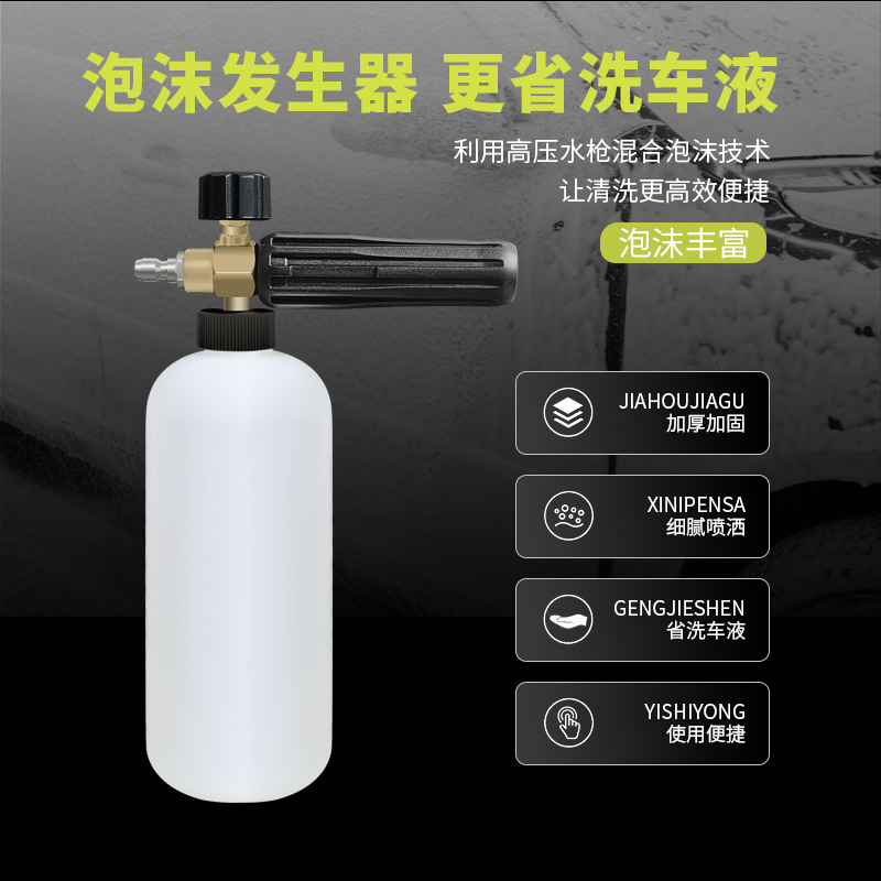 福田鹰高压洗车水枪泡沫发生器园林喷洒PA壶厂家批发泡沫洗车喷壶