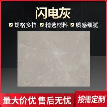 闪电灰石材板大理石别墅地板大理石背景墙台面餐桌石材板