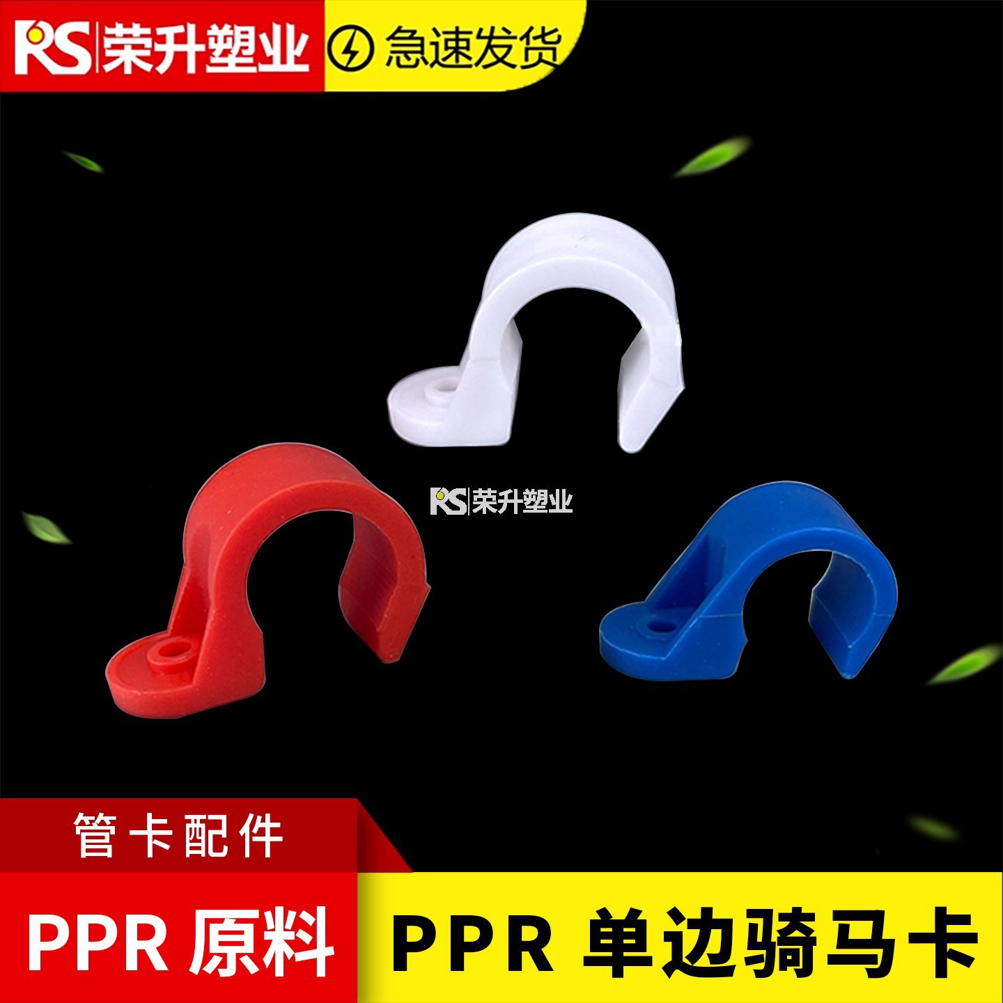 PVC塑料欧姆卡电线管固定卡16 20 ppr单品骑马卡U型管卡马鞍卡