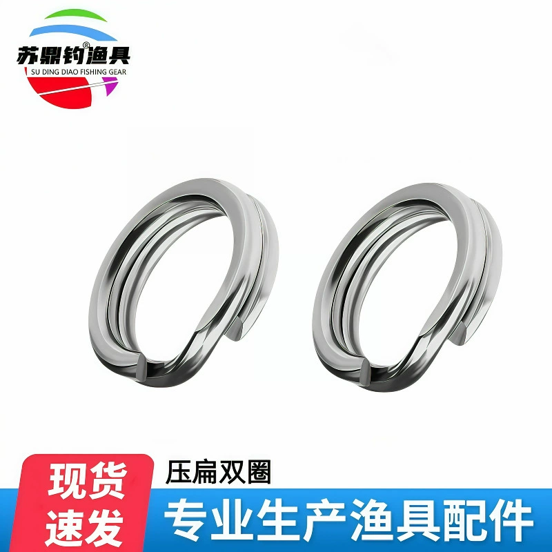 Су Дин рыбалка плоский двойной круг, кольцо рыболовная линия, предотвращая повреждение, кольцо, рыболовные принадлежности, рыболовные принадлежности, аксессуары, производители оптовых аксессуаров