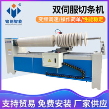 全自动电脑数控切捆条机45度直斜纹裁条机分条机皮革布料切条机