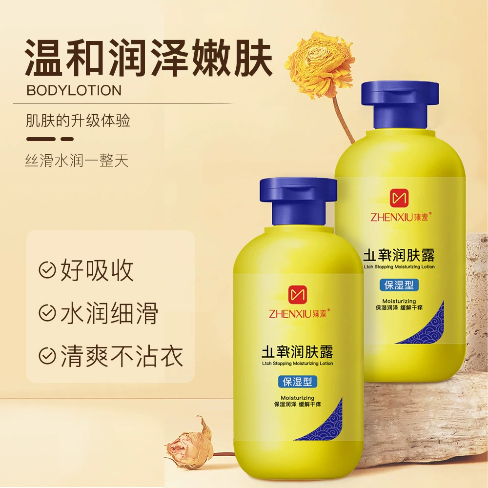 Увлажняющий увлажняющий лосьон для тела от стыда