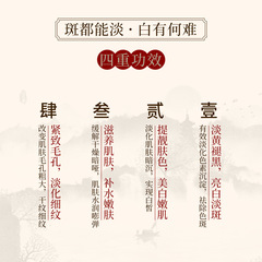 Bai Zhen Tang Skin Care Whitening Dark Spot Removing Sheet Mask Moisturizing Hydrating Skin Nourishing Face Care Skincare Product