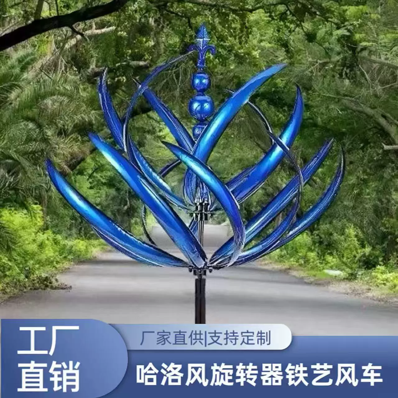 Кросс-бордерная металлическая железная вертушка Amazon, ветряная мельница Halowind, спиннер, железная ветряная мельница для улицы и двора