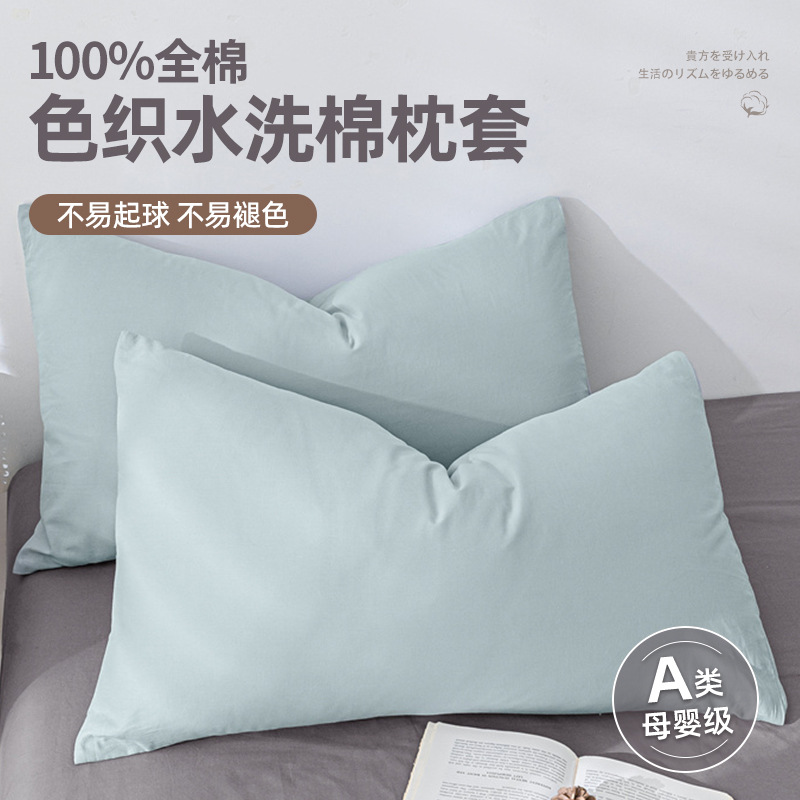 Funda de almohada de algodón lavado de algodón puro, un par de 100 fundas de almohada de algodón, funda interior de núcleo de almohada doble simple de verano 4
