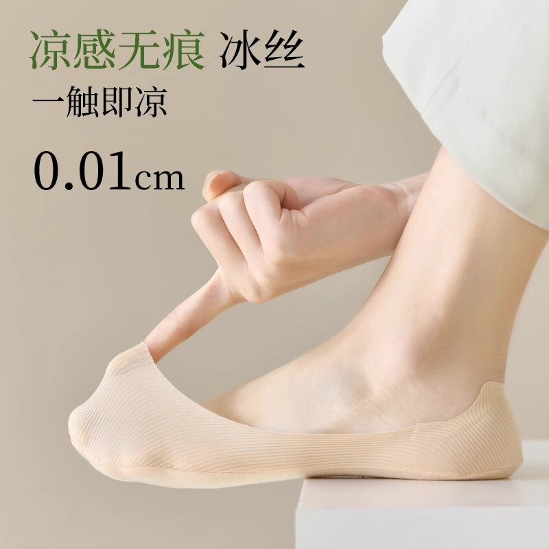 Ice silk free cut boat socks women's summer thin cotton bottom dispensing non-slip heel shallow mouth invisible high heels socks women