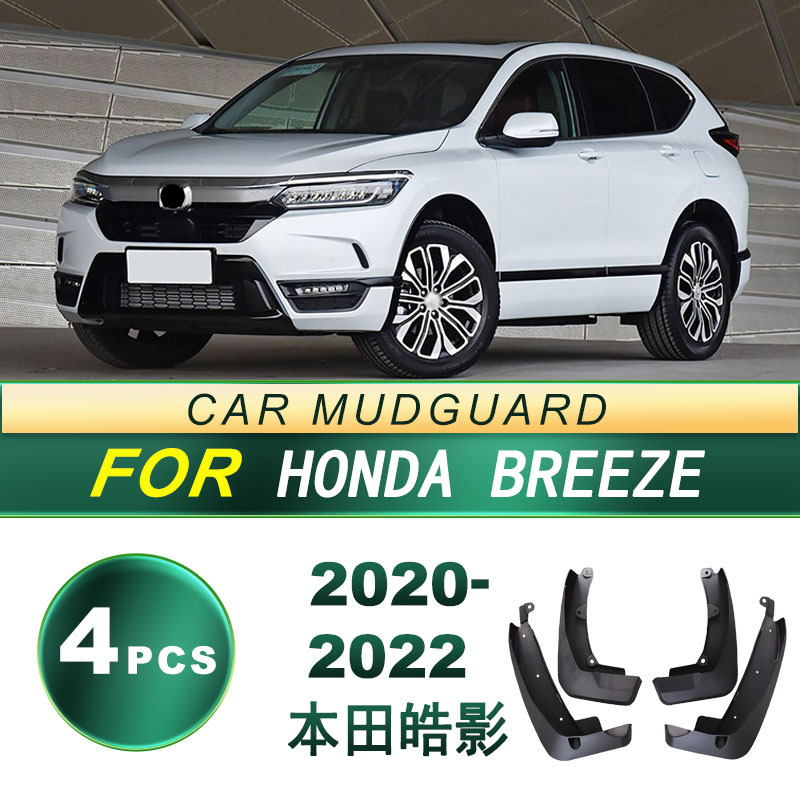 Aplicable a los accesorios de modificación de la piel de barro de goma blanda del deflector de neumáticos de automóviles de Honda Haoying 2020 - 2022