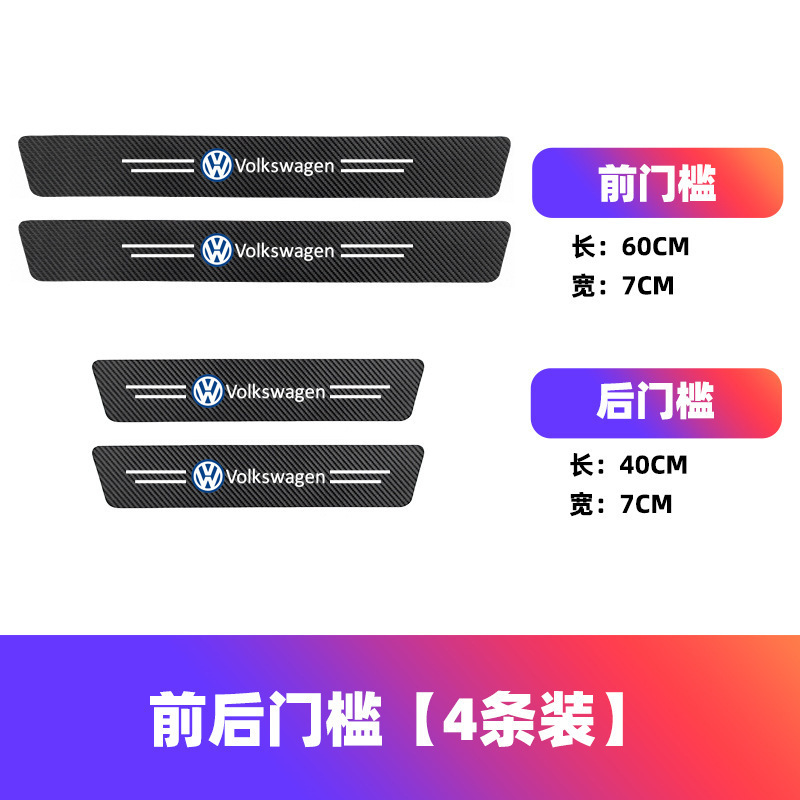 国境を越えた人気のスポーツカードアシルストリップ保護ストリップドアアンチステップ保護装飾ステッカー修正されたユニバーサルウェルカム|undefined
