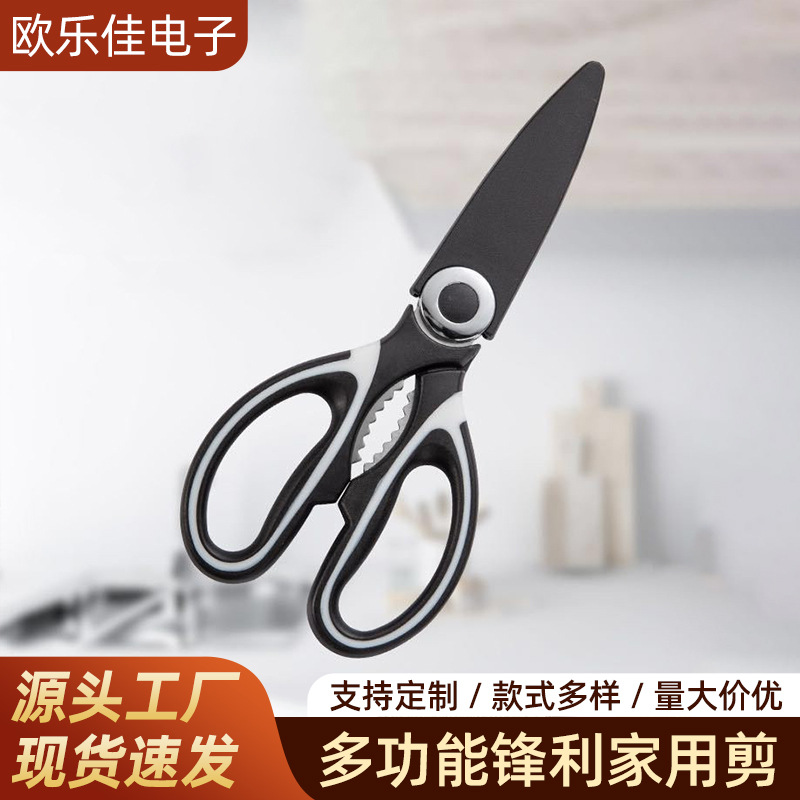 Dropshipping Food Scissors, Powerful Chicken Bone Scissors, Multi-Functional Sharp Meat Scissors, Household Scissors, Electroplated Scissors