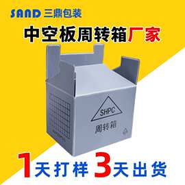 pp中空板箱可折叠带盖塑料瓦楞箱热压封边无缝焊接工厂物流周转箱