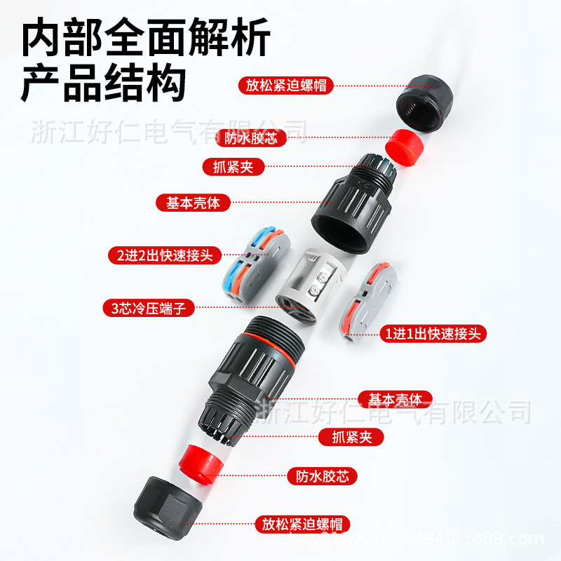 防水接头T型防水连接器二三五芯防水接线器转接头免焊锡户外接线