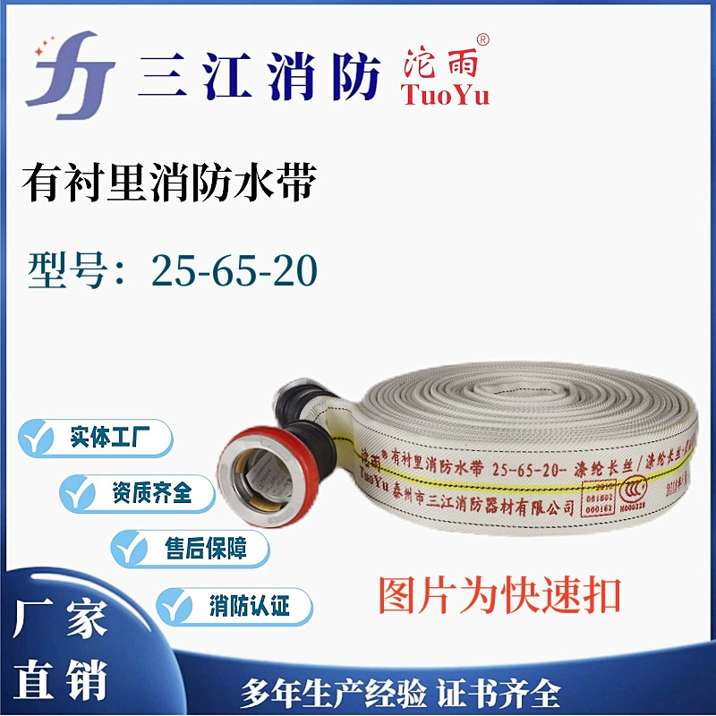 Производитель Sanjiang Yaoyu поставляет высоковольтный полиуретановый шланг с быстрой пряжкой 25-65-20 со скидкой