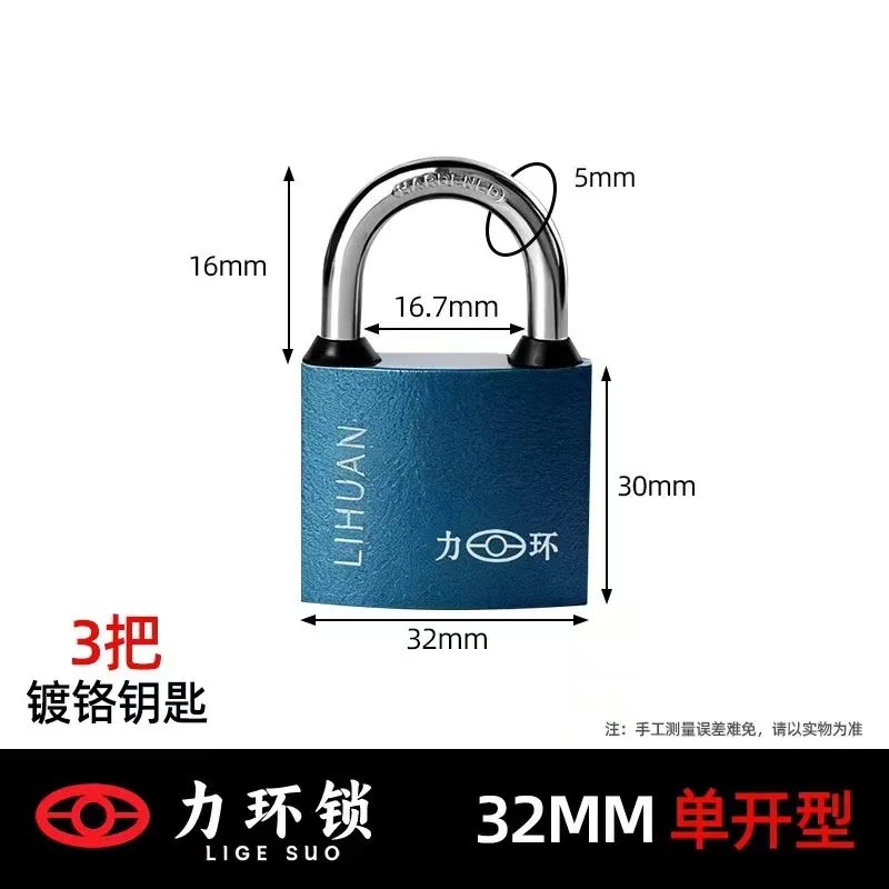Навесной замок Power Ring Type C 32мм