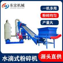 水滴式稻壳花生壳粉碎设备 发电厂耦合发电粉碎机 大型饲料粉碎机