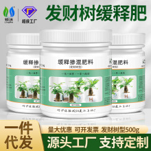 领沃缓释肥发财树幸福树专用肥氮磷钾颗粒肥掺混肥花肥通用治黄叶