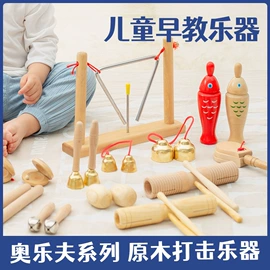 打击类乐器;儿童乐器;摇铃床铃